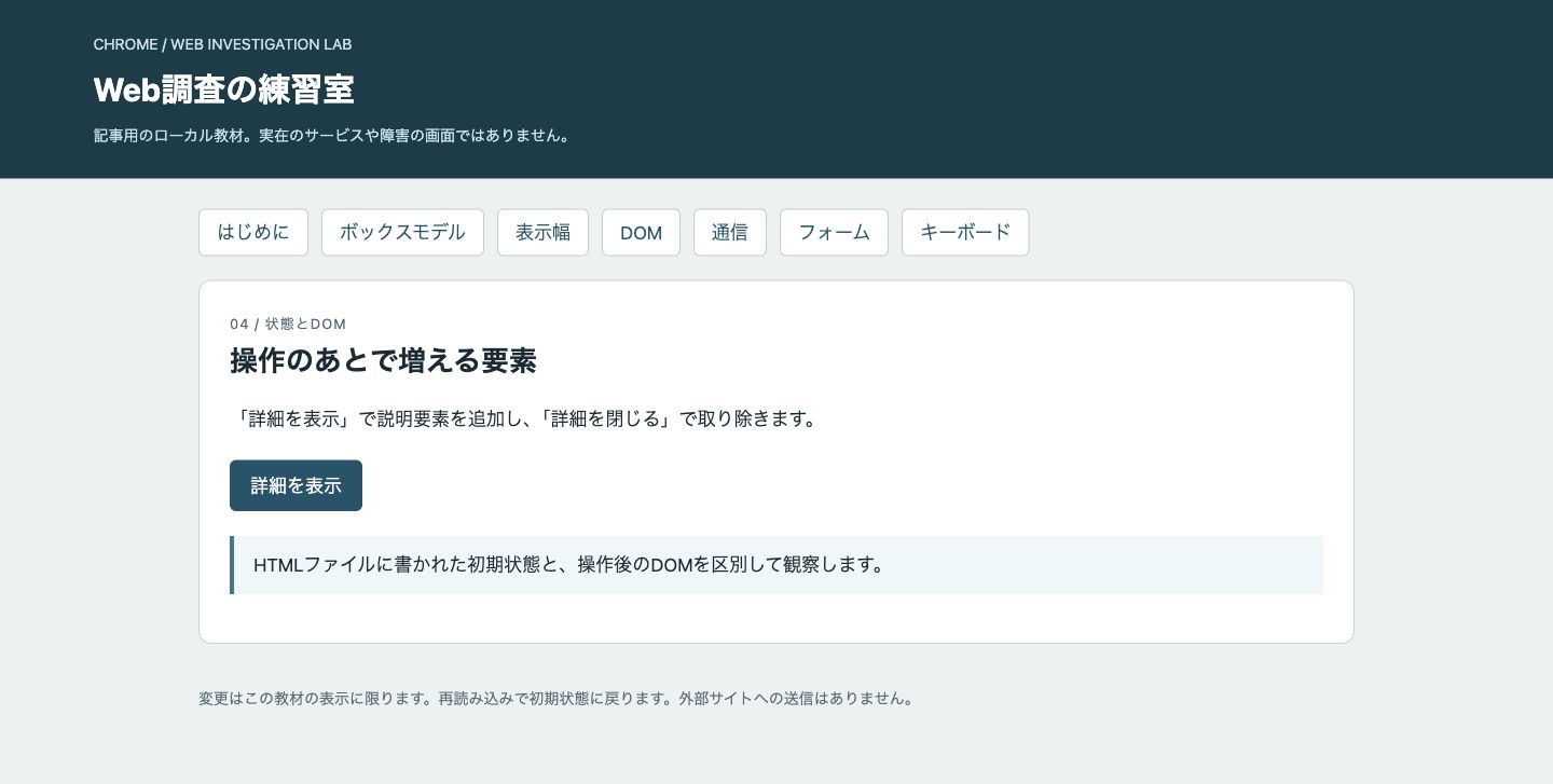 詳細を表示する前。説明段落はまだない