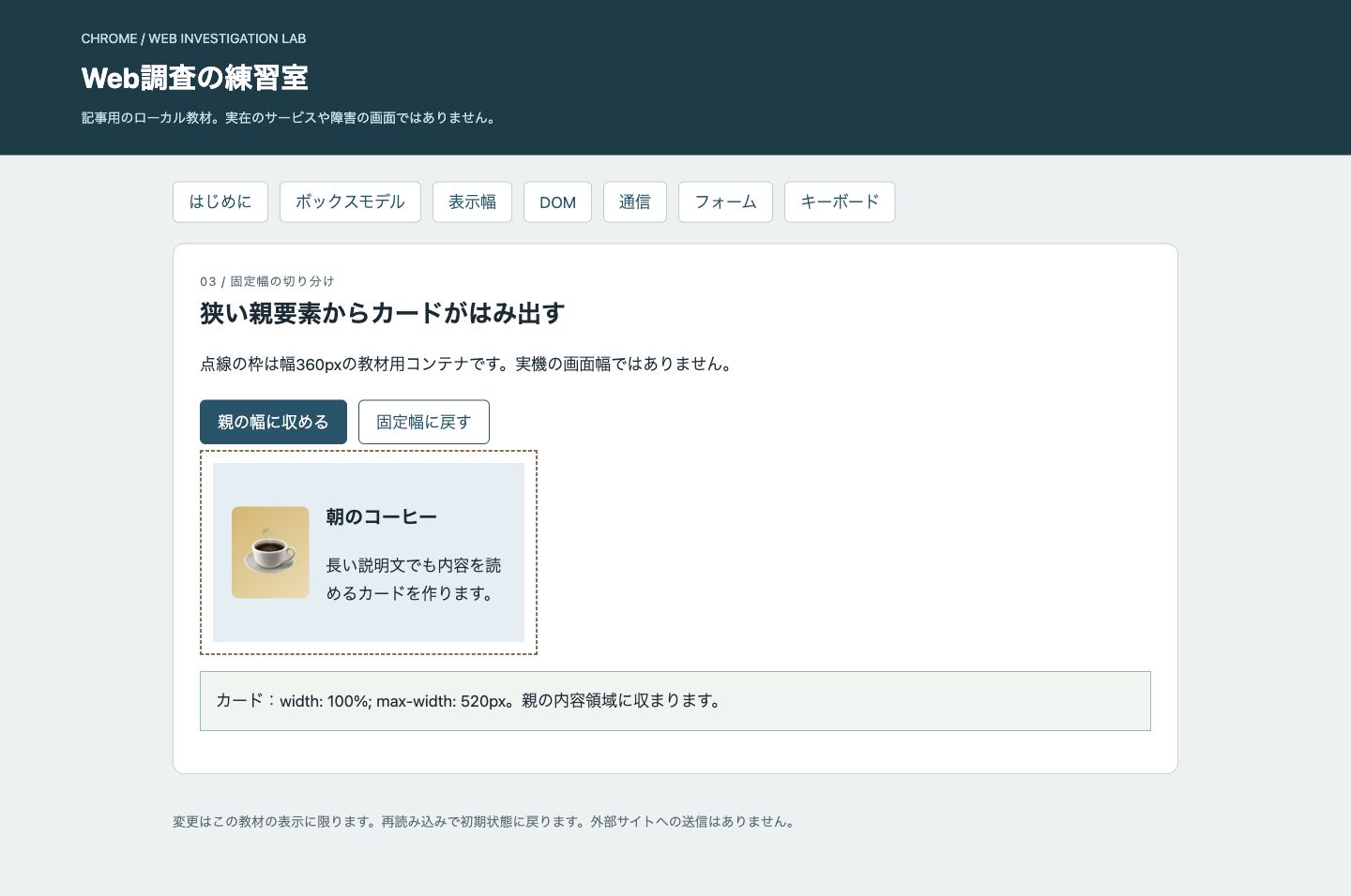 幅を100%へ変更したカード内で文章が折り返す